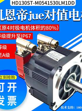 凯恩帝KND HD130ST-M0541530LM1DD KND电机五对极电机K