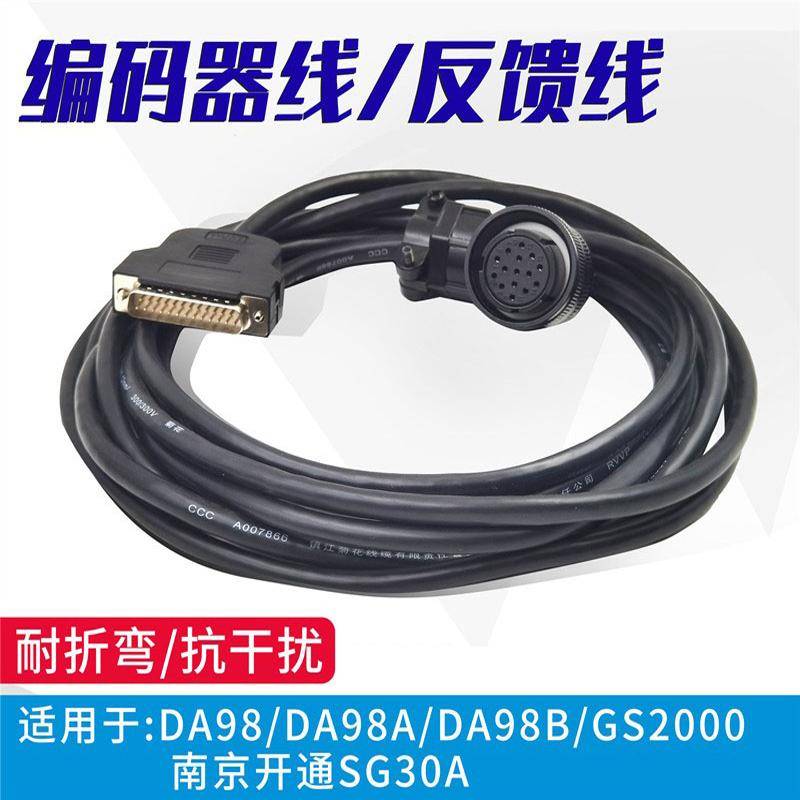广数DA98A GS2000驱动线电机反馈线编码器线信号
