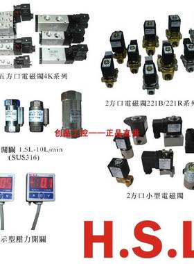 臺灣 H.S.L. VALVE 221R20 212K23 4K210C562 電磁閥 WFS流