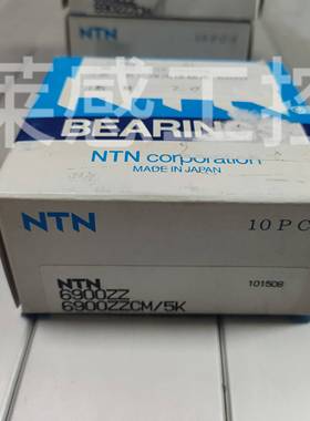 NTN日本进口轴承6900ZZCM/5K