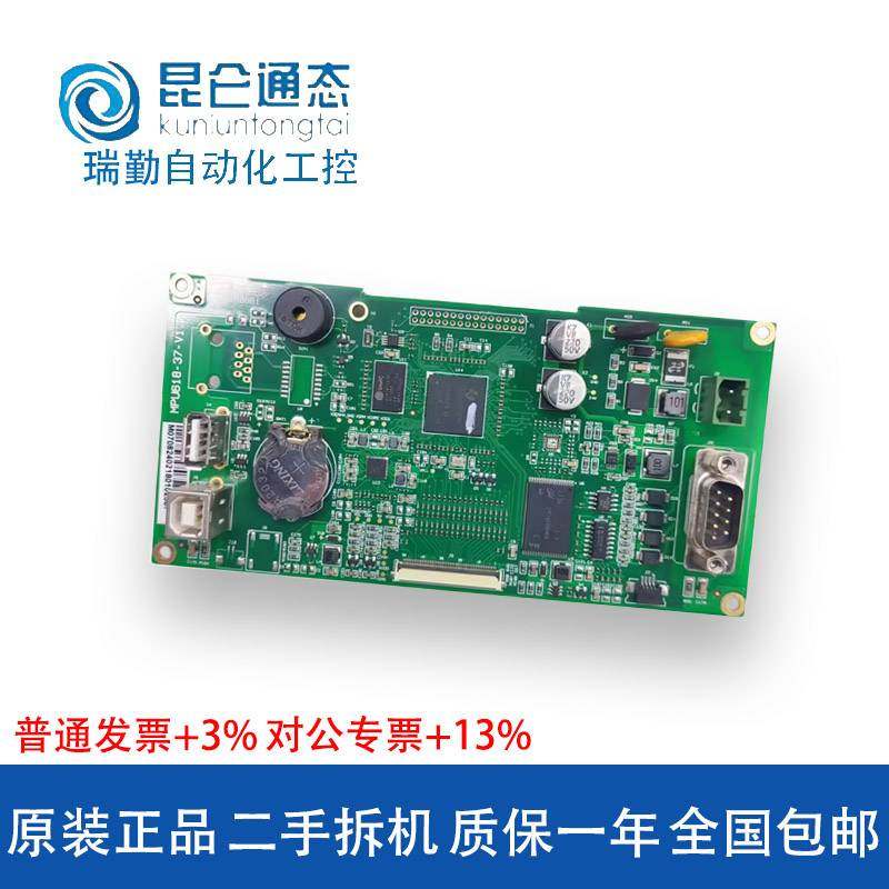TPC7062TX主板TPC7062TI触摸屏CPU板昆仑通态TPC7062KX