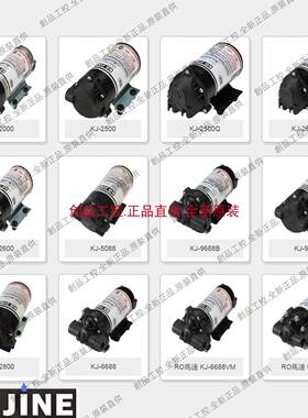 KO JINE KJ-2600 KJ-2000 KJ-2500 RO 反渗透增压泵