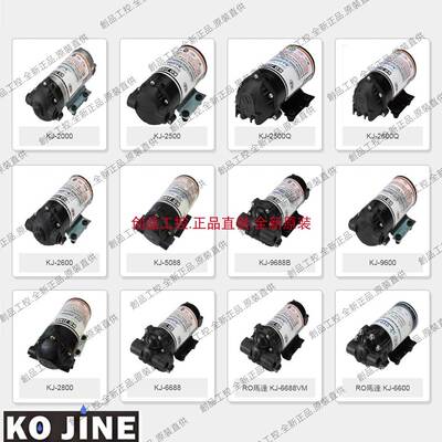 KO JINE KJ-2600 KJ-2000 KJ-2500 RO 反渗透增压泵