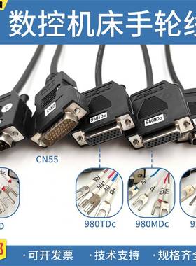 广数手轮线982TD/980TDc/980MDc/CN55端子口接线凯恩