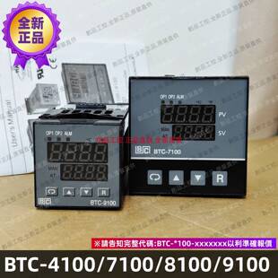 BTC-7100-4131100温控器/表BTC-9100 BrainChild台湾伟林