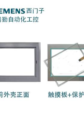 全新MP377-12 6AV6644 6AV6 644-0AA01-2AX0触摸板外壳液