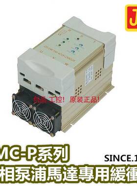 JK馬達軟啟動 SMC930150-P SMC930200-P SMC930250-P SMC930