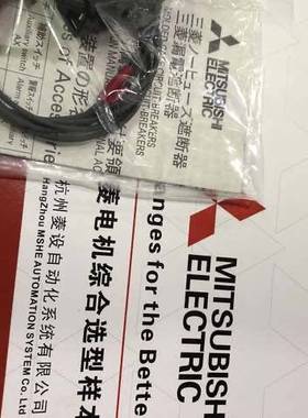 三菱开关用分励开关 SHTD036-05SVR SHTD036-05SVL DC24