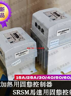 SRS-2030HD1B 继电器 SRS-2050HD1B SRSM-2025H TOPTAWA CSSR