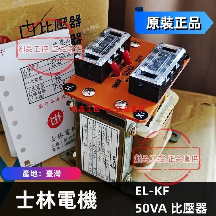 臺灣 士林電機 比壓器 50VA 100KV 150KV 600KV 隔離