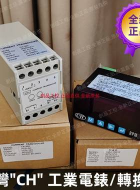 台湾 CH 电流/电压/转换器CHIAHANG CA1-CCA CA3- 232 C