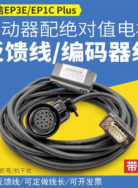 迈信EP3E驱动器EP1C绝对值伺服配绝对值电机反