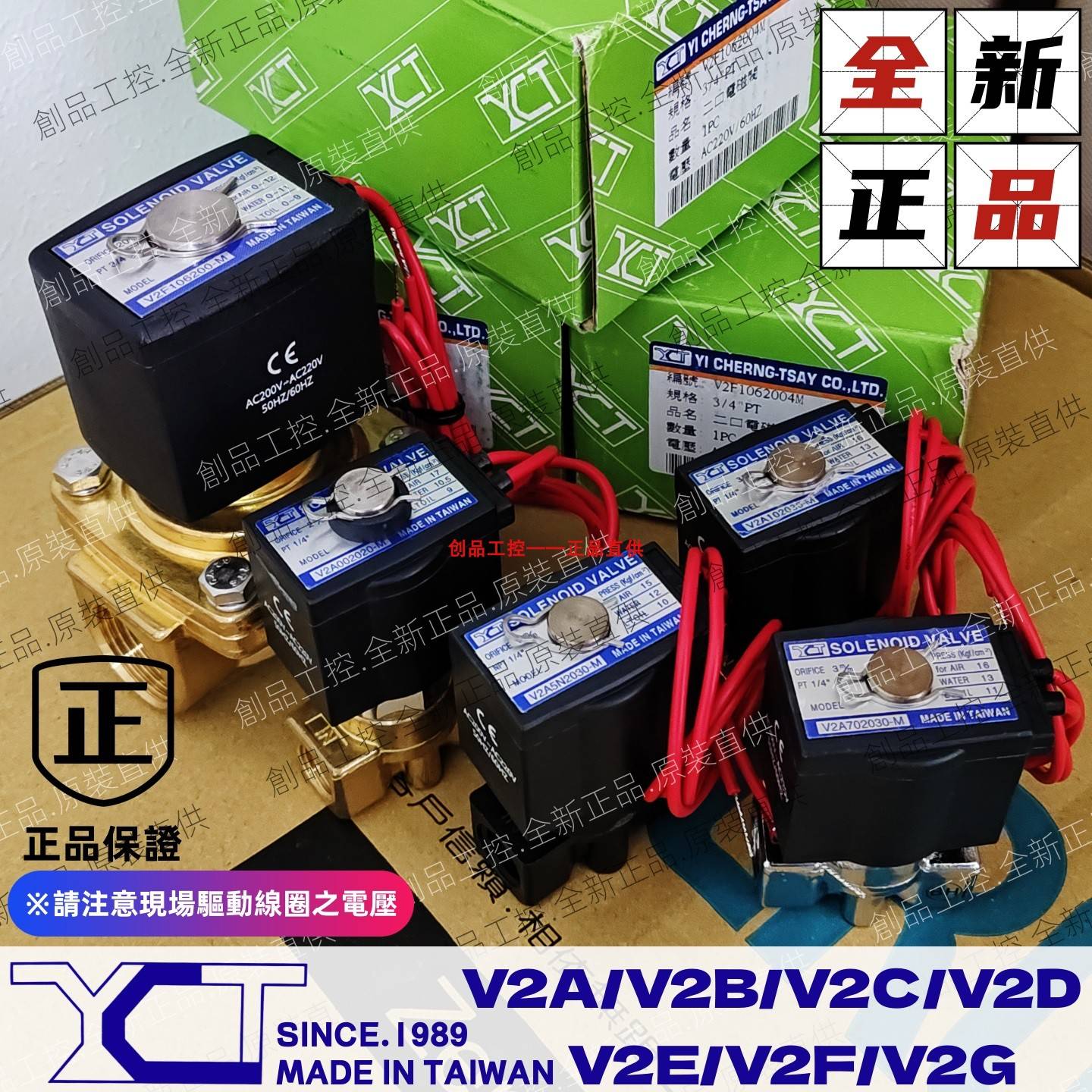 YCT 电磁阀 V2A302C305-M SOLENOID VALVE V2A10203 V2A302B30