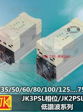 SCR控制器 JK3PSL-48025 48050 48060 48080 48100 JK2PSL WJ3