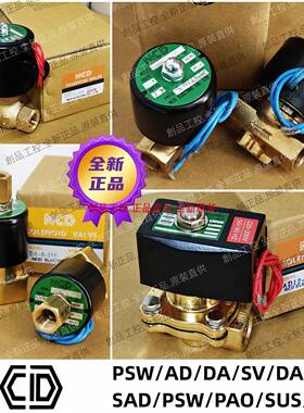 台湾 NCD ELECTRIC 电磁阀 DAS-10 AD12-15 PSW-40-215 DAOW