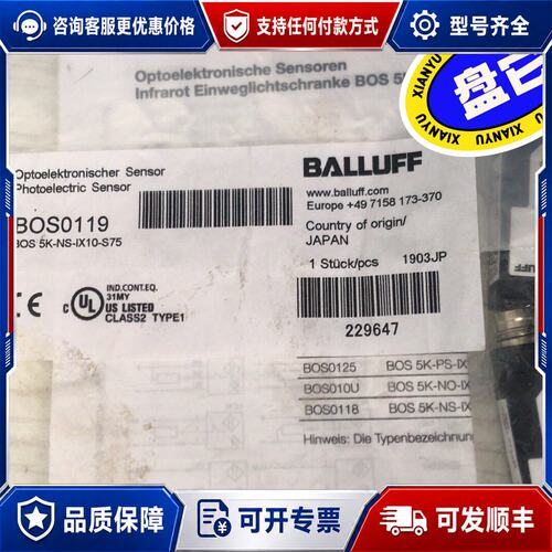 议价巴鲁夫 BOS 5K-NS-IX10-S75 对射型光电开关可维修