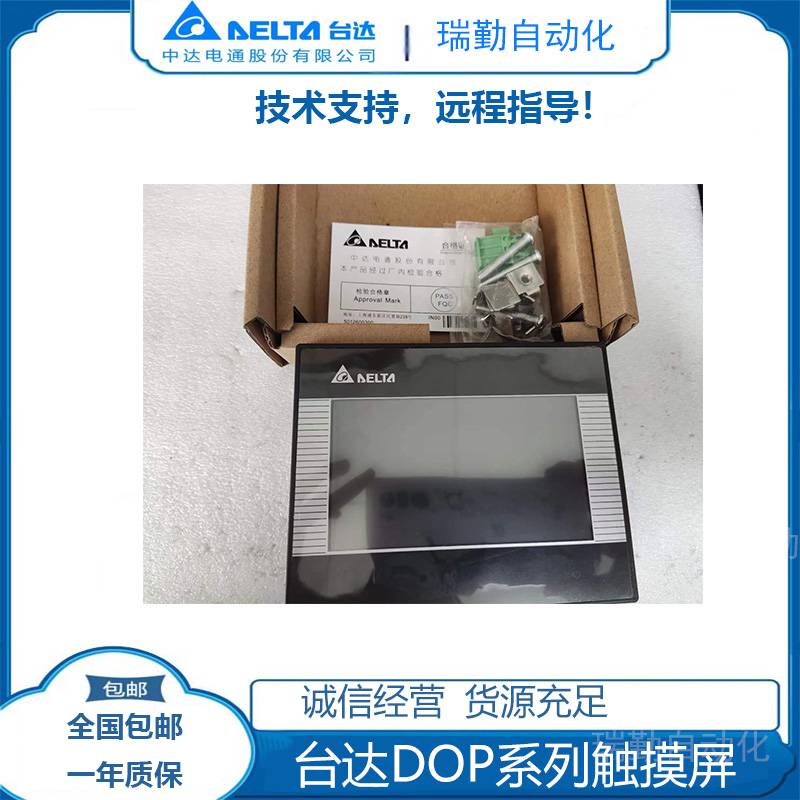 全新正品台达触摸屏DOP-B07S411/SS411/S410/S515/S211