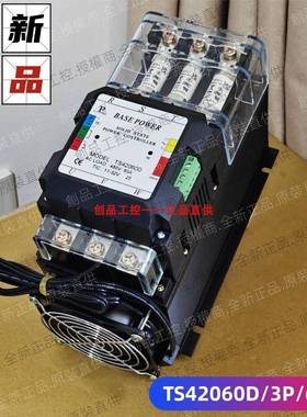 BASE POWER TS42030DF TS42060D TS42050D TS42075D开关电源