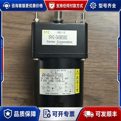 议价Sertec Corporation 8RH2-DW30S9可维修