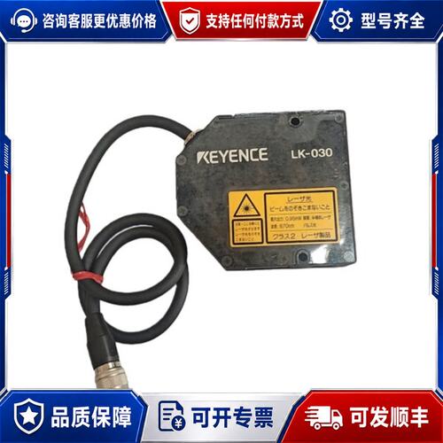 议价IV4-LG4C，KV-XH32EC，LK-030可维修