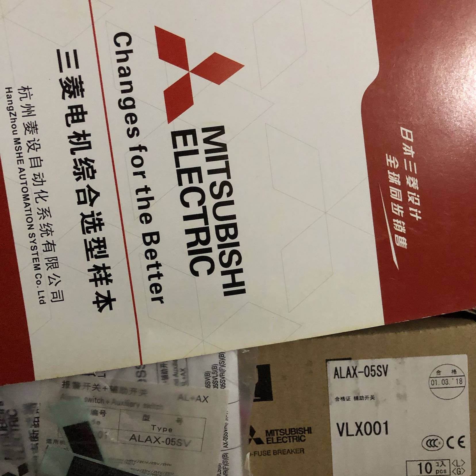 三菱报警开关 报警辅助开关 ALAX-05SV ALAX-05SVLS