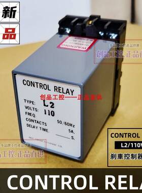 NEW ORDER ENTERPRISE CONTROL RELAY TYPE L2 110/220V LTT-NBCF