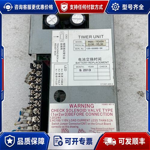 议价PS01-TC45H控制盒ONADEX PC-1081-OO可维修