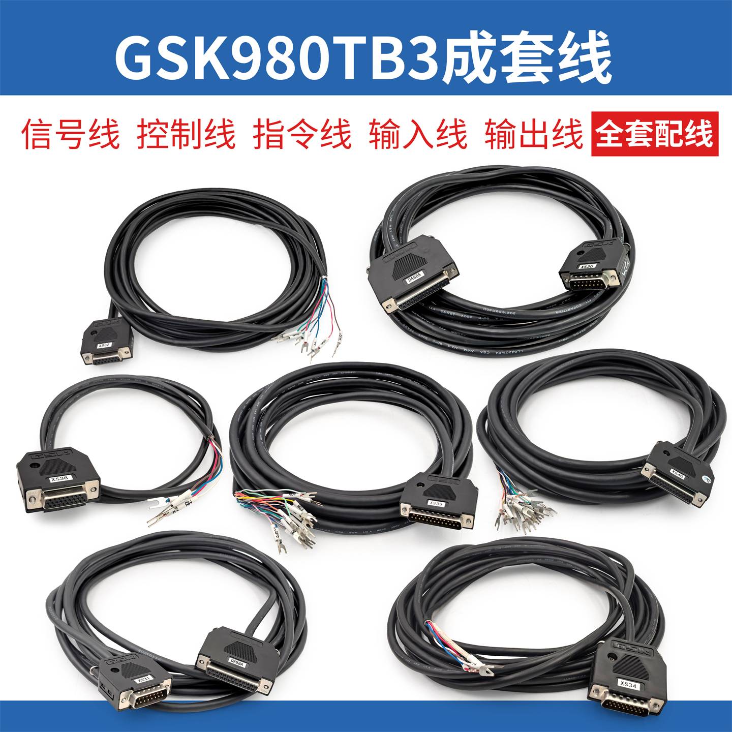 广数系统980TB3输入线XS39输出线XS40信号线指令