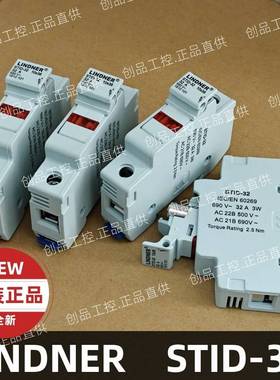LINDNER STID-32 导轨式 1P 32A 保险丝底座
