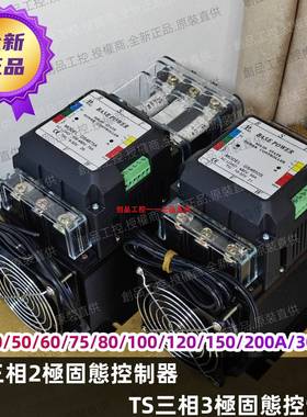 台湾 BASE POWER TS4830A TS4875S 4850A DS48150A 4850-D TP48