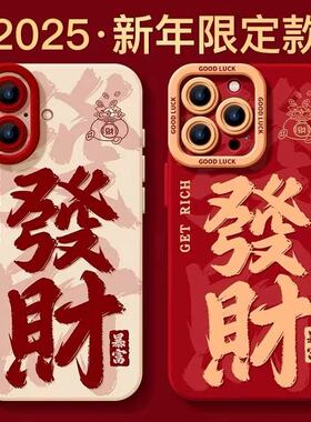 新年发财暴富适用于苹果17Air手机壳16promax/iphone15/14全包xsmax13proxr女12mini/11pro7/8plus天使保护套