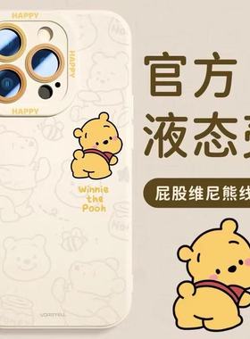 维尼熊草莓熊适用于魅族note16pro手机壳魅族21note保护套魅族21pro全包硅胶软男女新款魅族20pro天使保护套