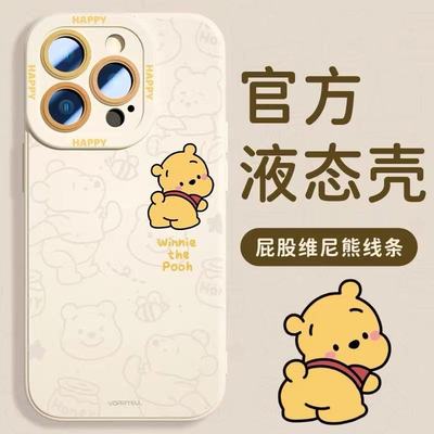 满喆新款ins卡通手机壳