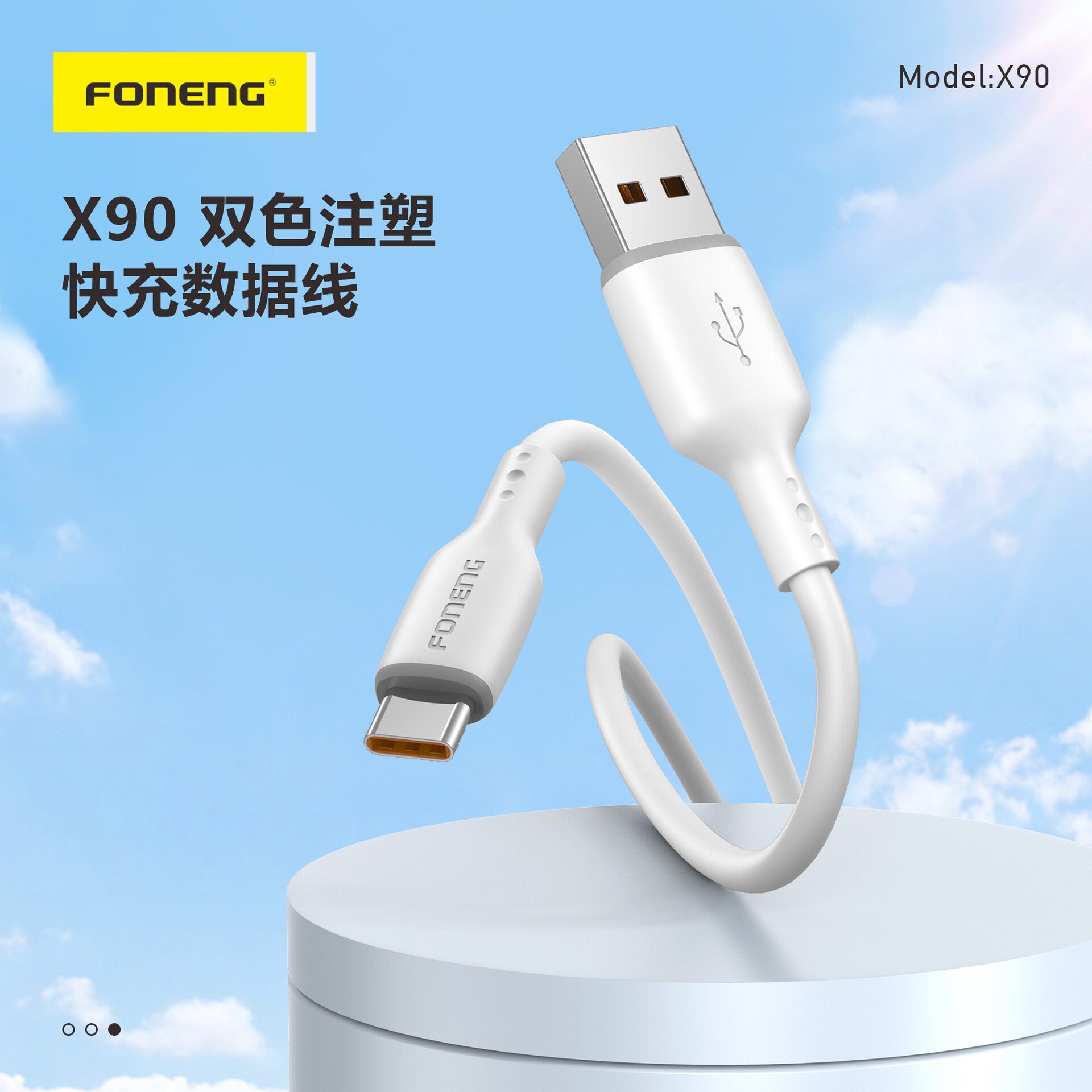 蜂能typec数据线3A快充线适用华为/oppo/vivo/小米/红米安卓全系车载充电线大扁口线乐视线充电器Type-C