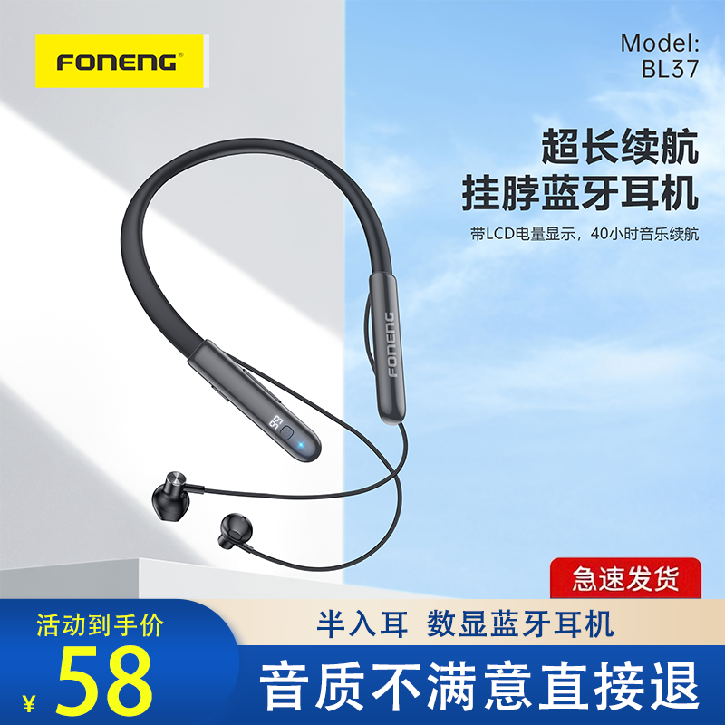 蜂能半入耳式蓝牙耳机软硅胶数显插卡挂脖无感有线新运动蓝牙耳机