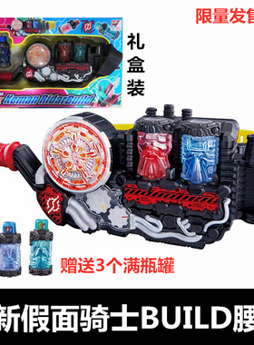 假面骑士创骑包邮现货buil时王DX腰带变身兔子驱动器满瓶饮料能量