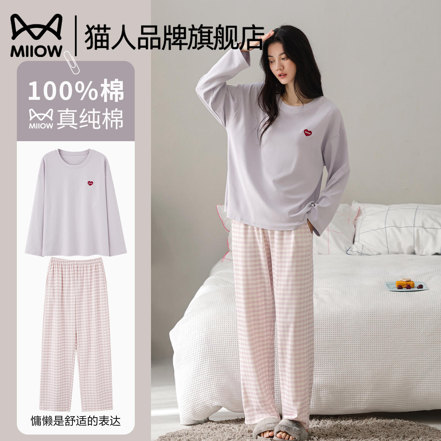 猫人睡衣女款春秋2025新款