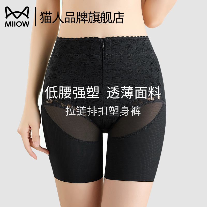 猫人提臀收腹裤女紧致收腹裤夏季薄款收腰塑型美体提臀女士安全裤