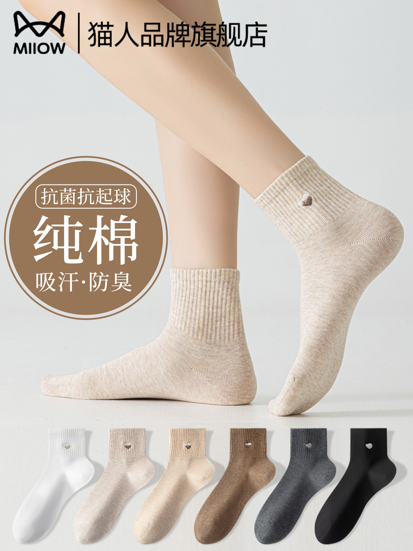 猫人袜子女夏季薄款短袜100%纯棉爱心刺绣抗菌防臭无骨全棉中筒袜