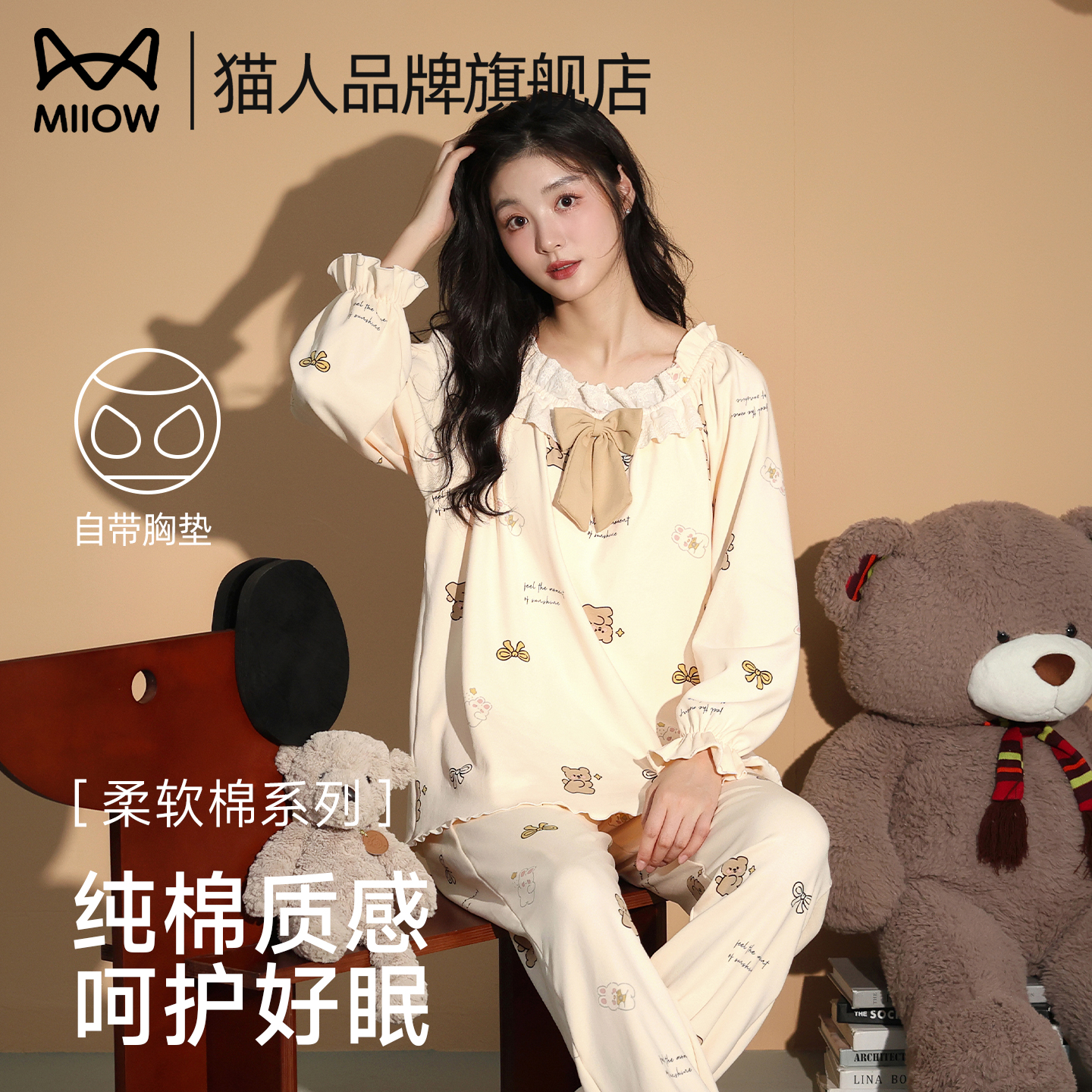 猫人纯棉长袖带胸垫睡衣女春秋季