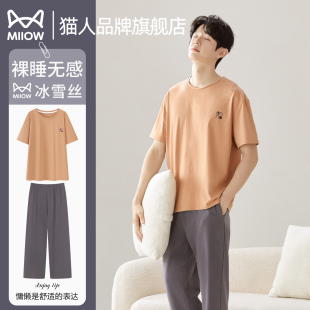 可外穿高级感家居服套装 猫人男士 2025新款 凉感冰雪丝睡衣夏季 短袖