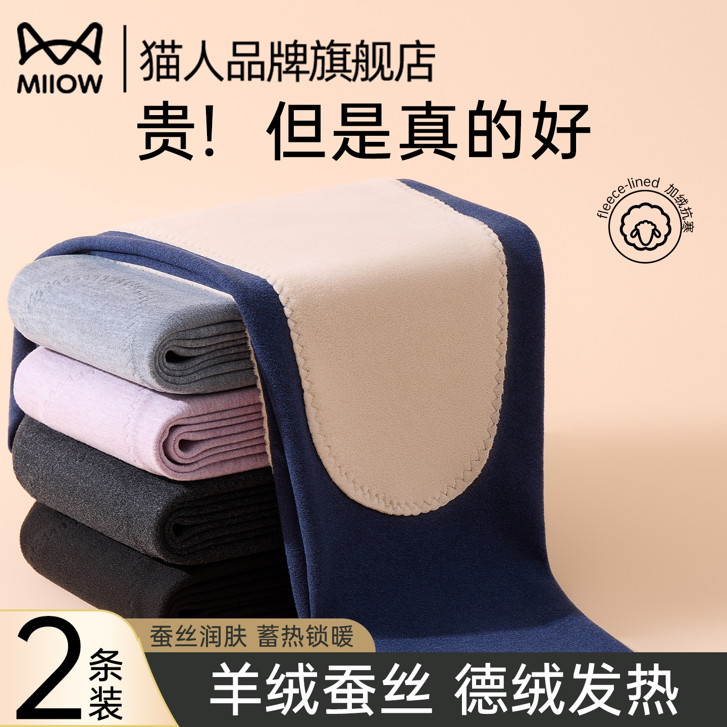 猫人保暖裤男士德绒发热秋裤男款羊绒蚕丝贴片护膝加绒无痕打底裤