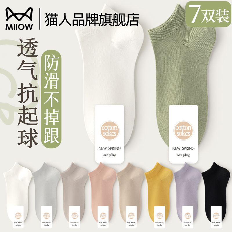 猫人春夏季防滑不掉跟女生短筒袜