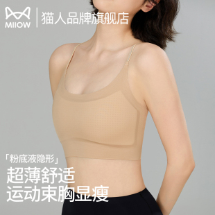 大胸显小运动背心粉底液隐形细肩带文胸罩 猫人无痕束胸内衣女薄款
