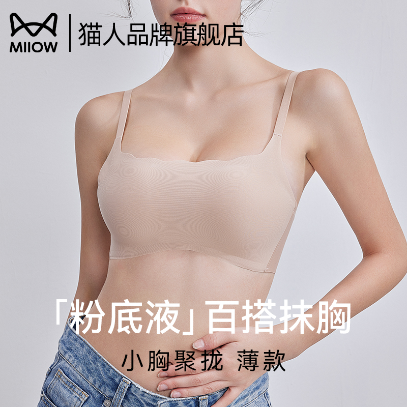 猫人品牌旗舰店内衣女