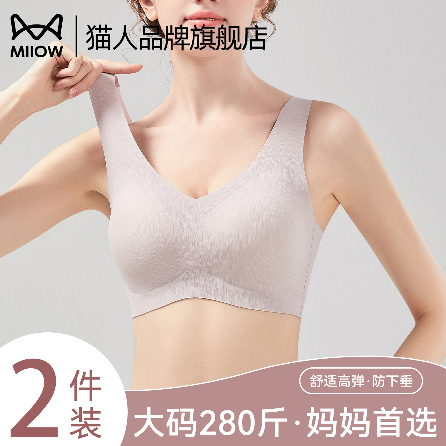 猫人妈妈内衣中年专用大码胸罩