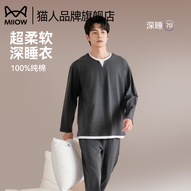 猫人100%纯棉睡衣男春秋季