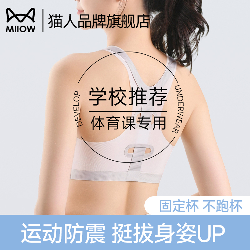 猫人少女文胸发育期二阶段固定杯