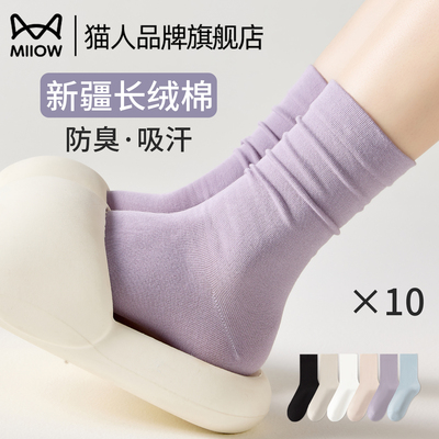 猫人堆堆袜纯棉袜子女袜