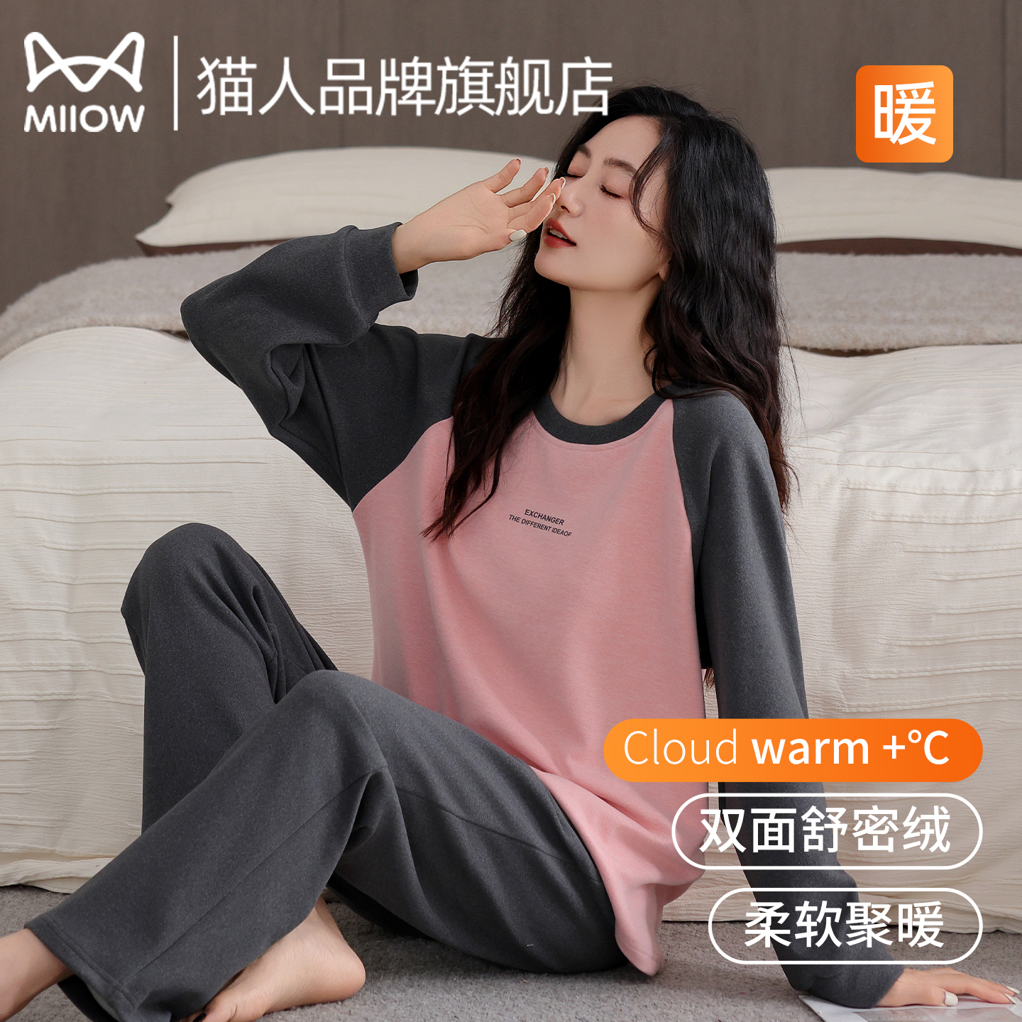 猫人暖绒睡衣女秋冬款2025新款